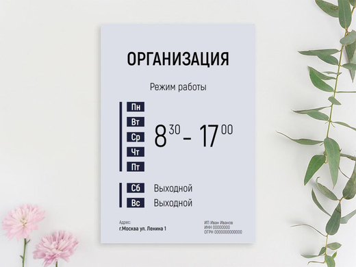 Изготовление табличек для офисов, кабинетов и учреждений на заказ!