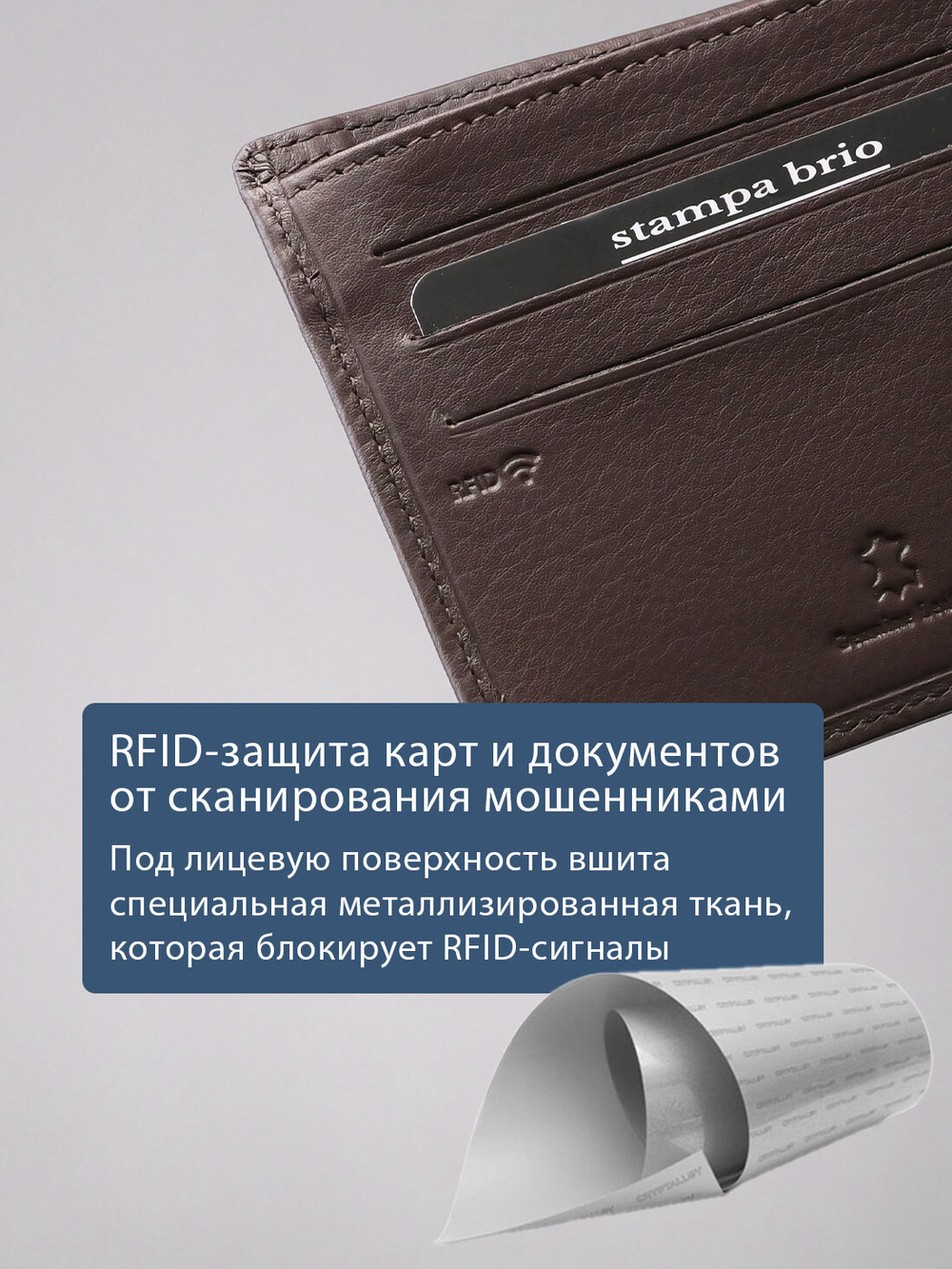 660 R - Портмоне отделением на молнии и RFID защитой