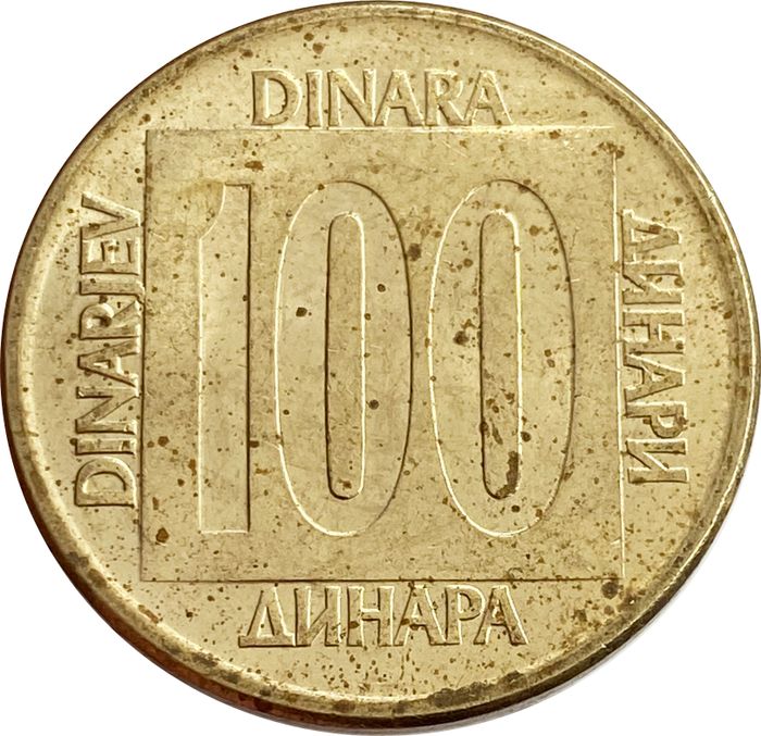 100 динаров 1989 Югославия