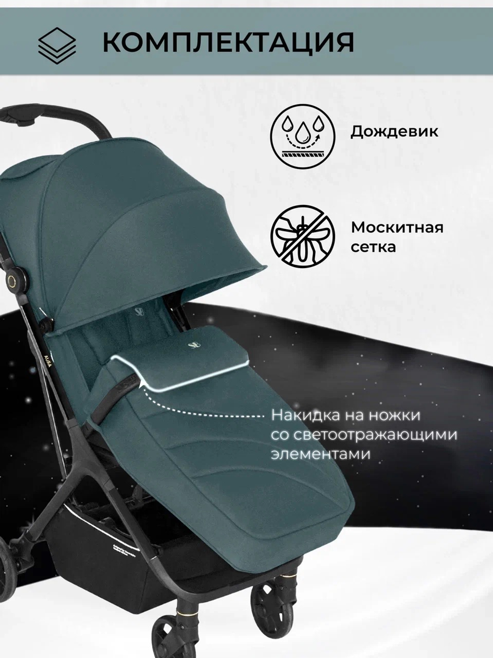Коляска прогулочная Sweet Baby SBL Aura Basic Green