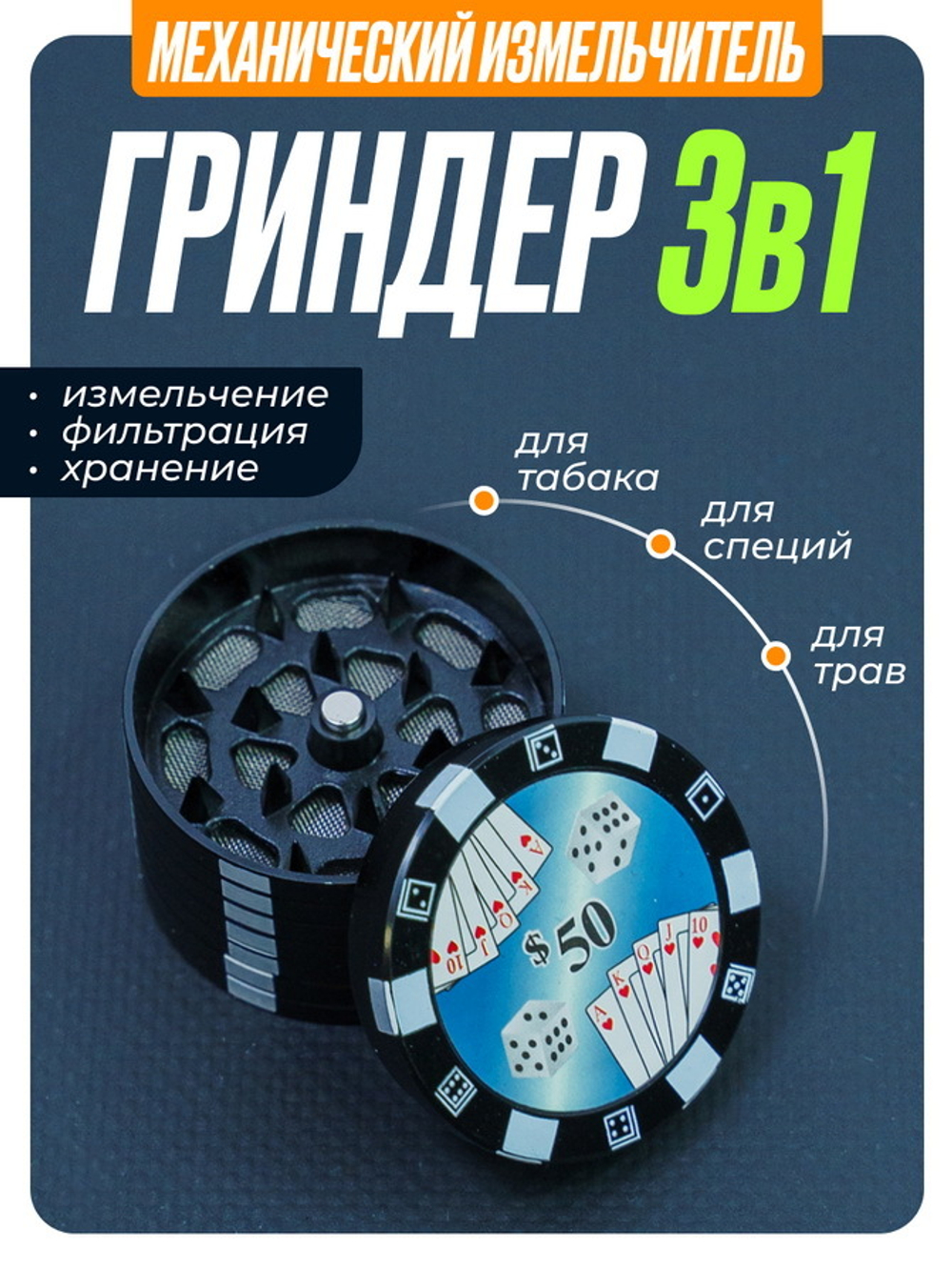 Гриндер GR-3 (Металл, 40мм.)
