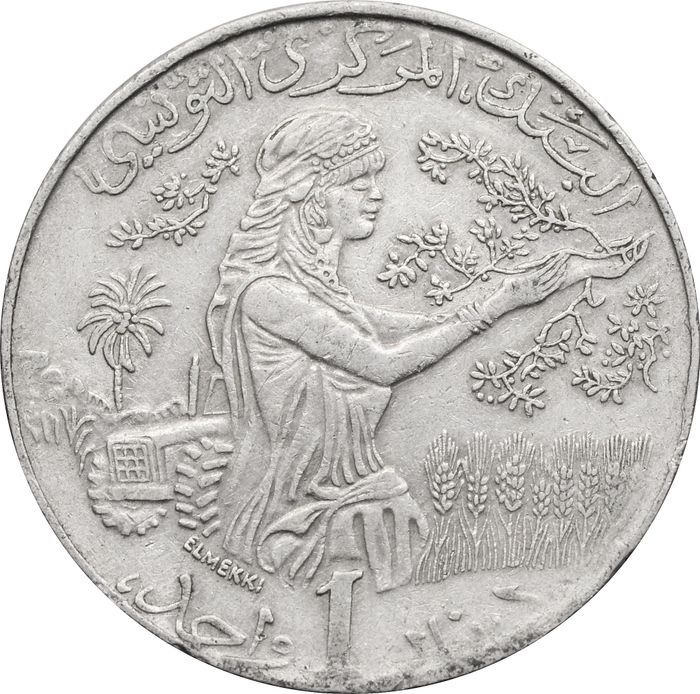 1 динар 1996-2013 Тунис XF