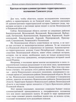 Приходы Гдовского уезда Санкт-Петербургской епархии