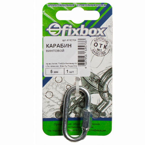 КАРАБИН ВИНТ. 5ММ (БЕЛЫЙ ЦИНК 1 ШТ)