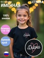 Именная футболка Диана