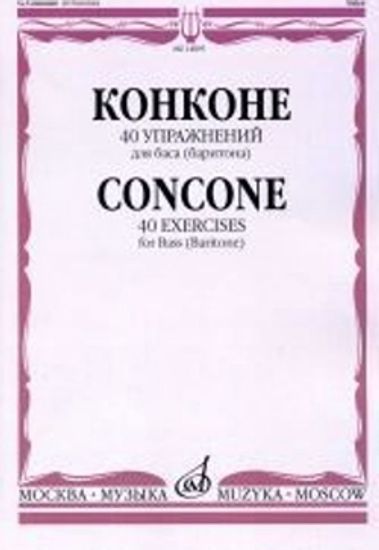 Конконе Дж. 40 упражнений для баса (баритона) в сопровождении ф-но, изд-во "Музыка"