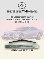 Щетки стеклоочистителя HUOYE Y8 650/650 мм на MercedesBenz SLRMcLaren | Side pin