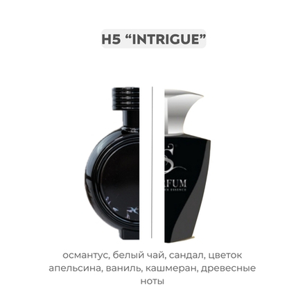 H5 INTRIGUE по мотивам Devil's Intrigue HFC , парфюмерная вода