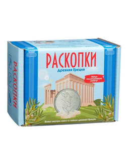 Раскопки Древняя Греция с монетами