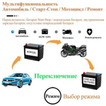 Импульсное зарядное устройство для АКБ