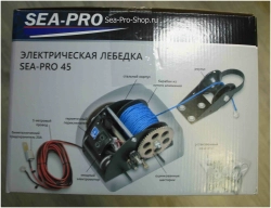 Якорная лебедка Sea-Pro 45