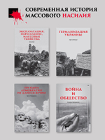 Нацистский геноцид славян и колониальные практики