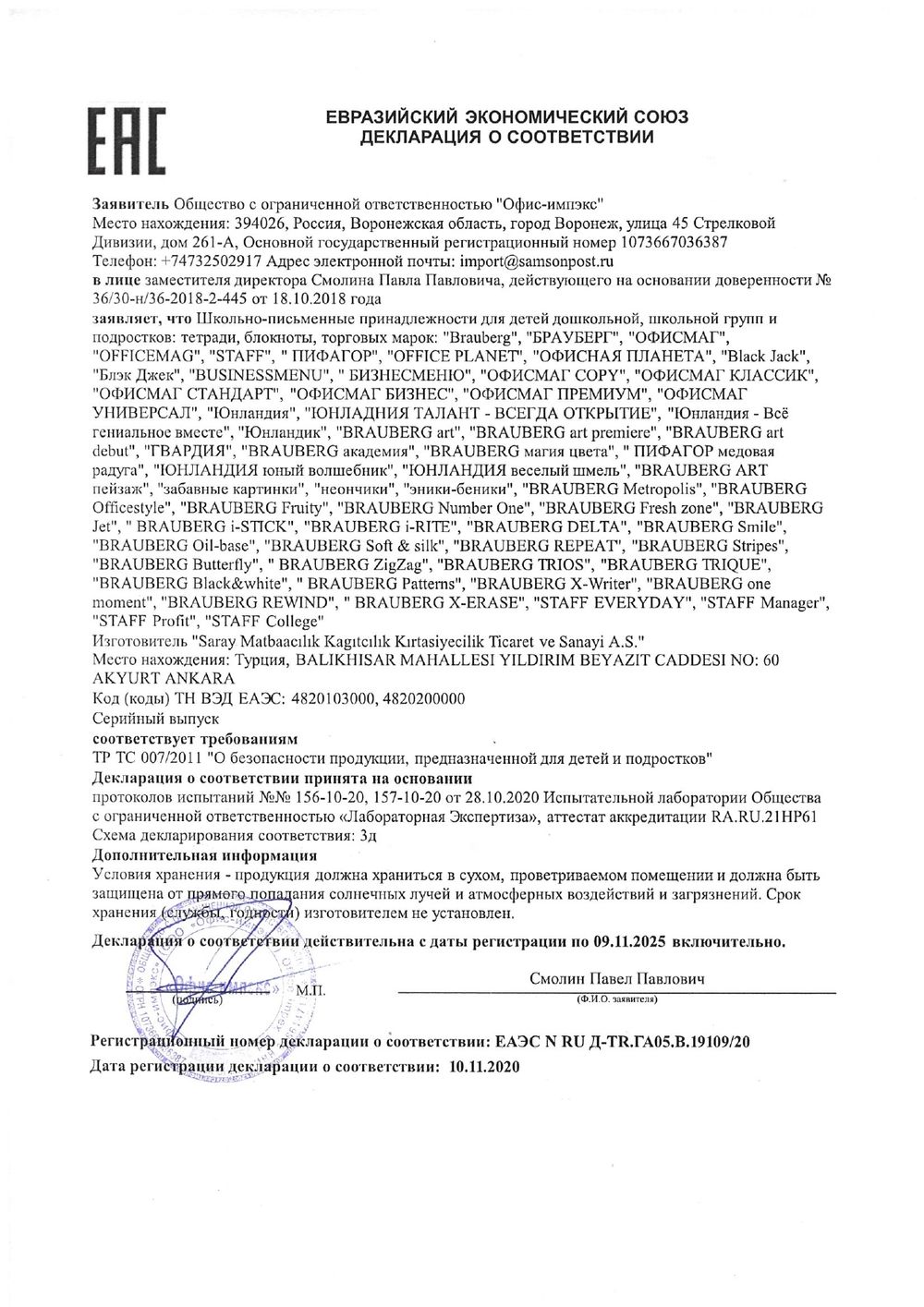 Блокнот А5, 80 листов, спираль пластиковая, обложка пластик, клетка, BRAUBERG "Metropolis", КРАСНЫЙ, 110975