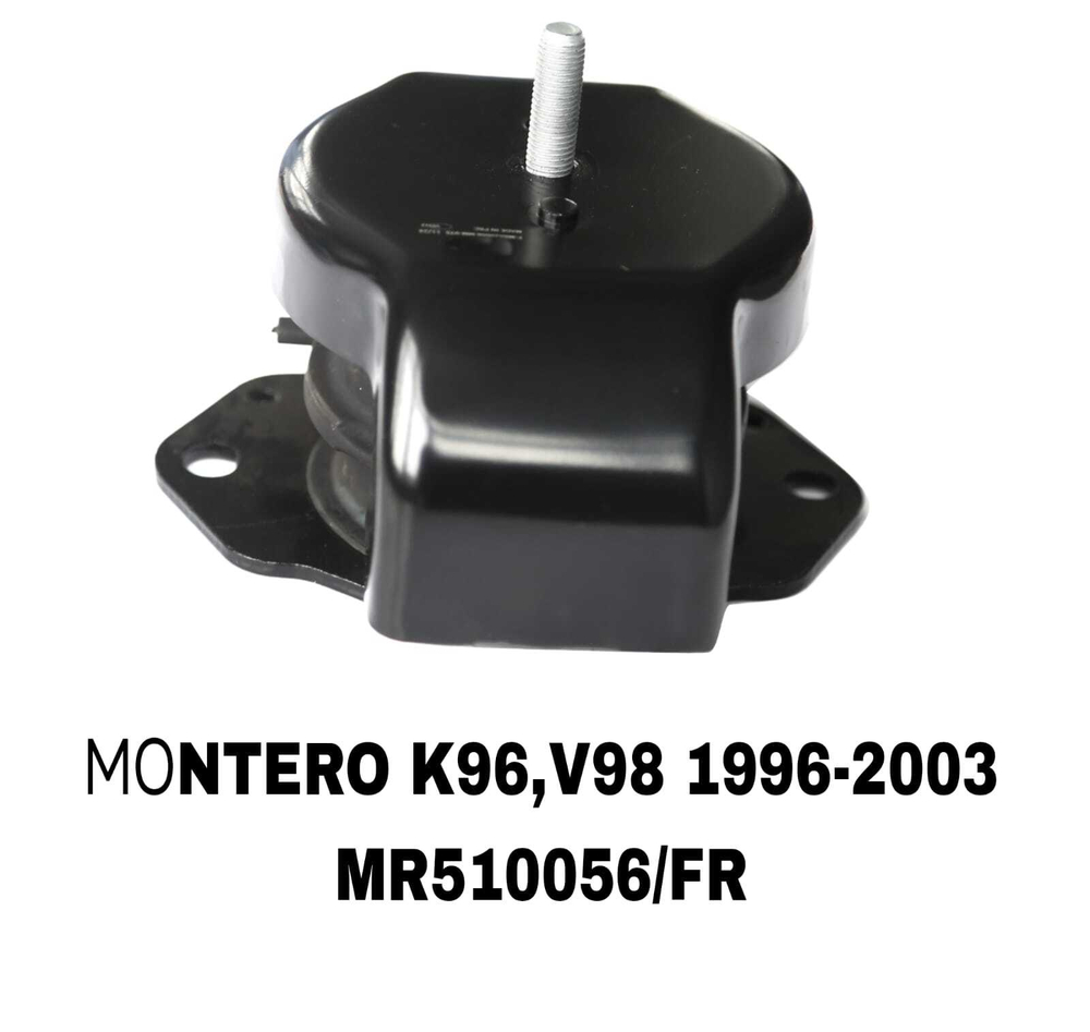 ПОДУШКИ ДВИГАТЕЛЯ МОNTERO K96/V73 00-08 круглая
