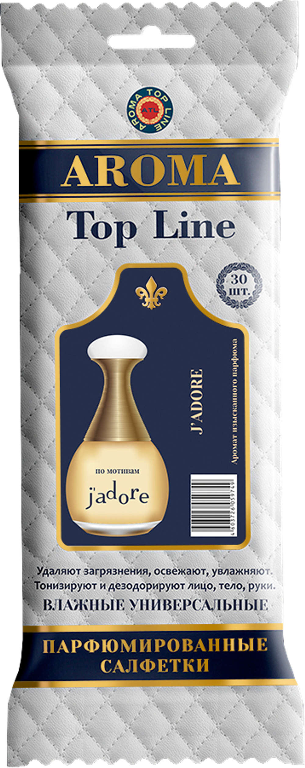 Салфетки влажные универсальные парфюмированные №6 Dior jadore