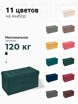 Пуф Складной Большой Зеленый Велюр