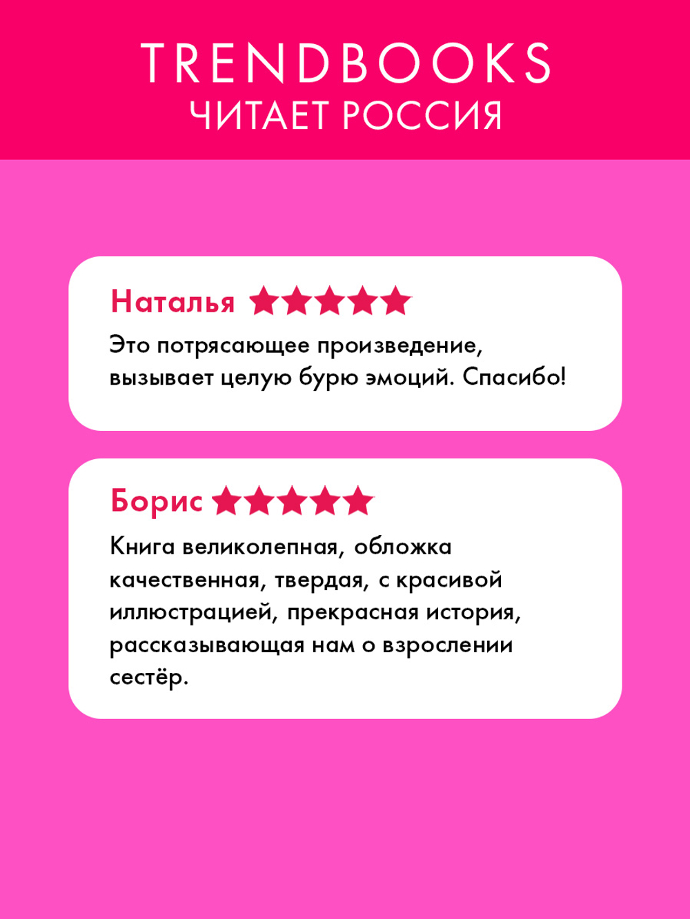 Маленькие женщины