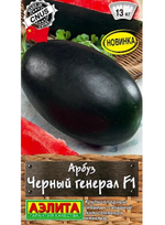 Арбуз Черный генерал 5 шт СМАРБ-16