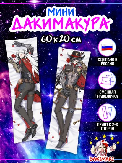 Мини дакимакура Бутхилл Хонкай Стар Рейл арт. M1311, 60х20 см