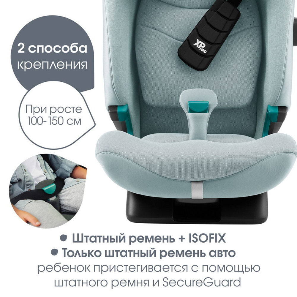 Детское автокресло Britax Roemer Advansafix Pro Style Harbor Blue