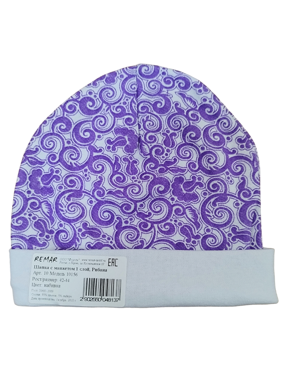 10156 Шапка с манжетом (50-52)