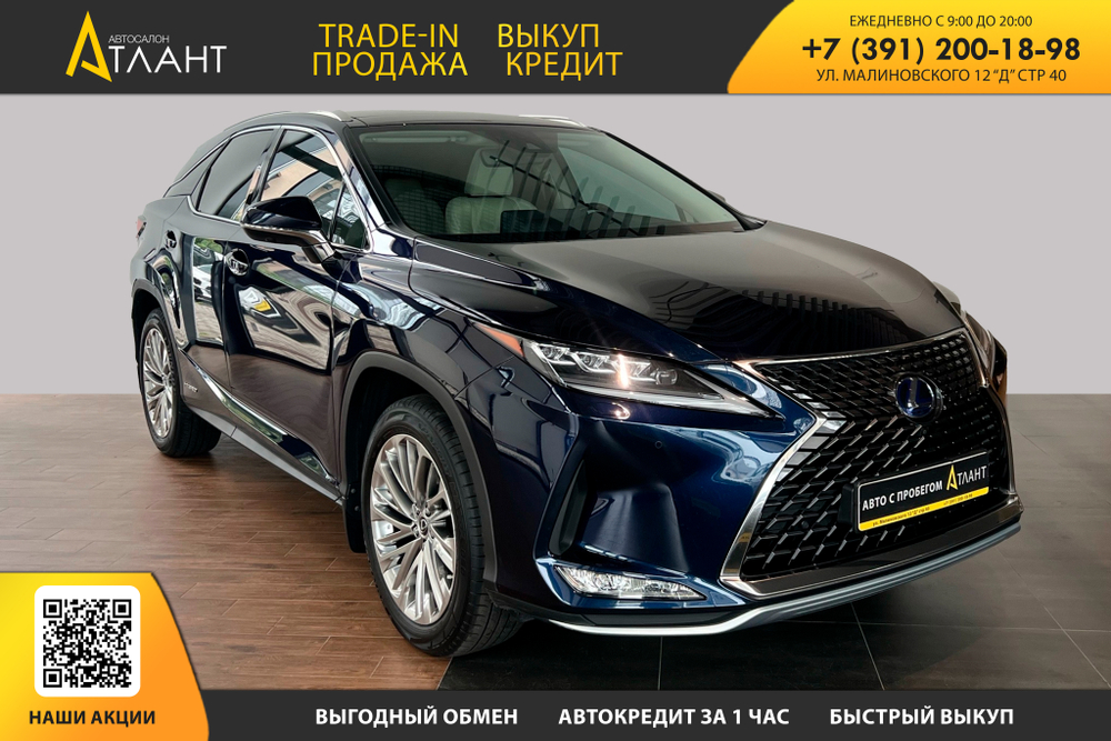 Lexus RX450h, 2020 год