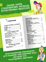 Хрестоматия для начальной школы 1-4 классы