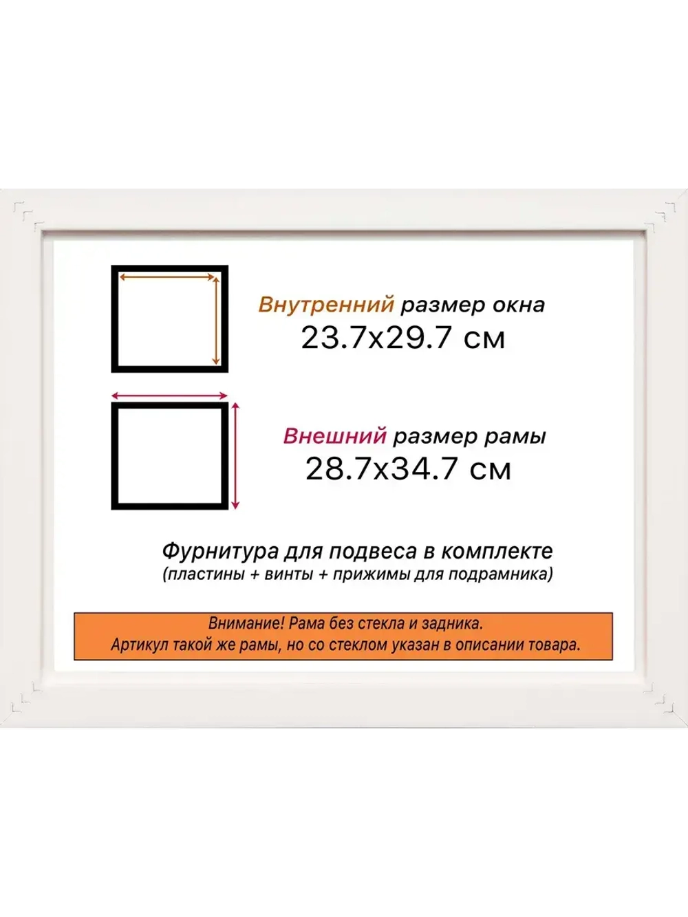 Рама багетная 23,7x29,7 для картин на холсте