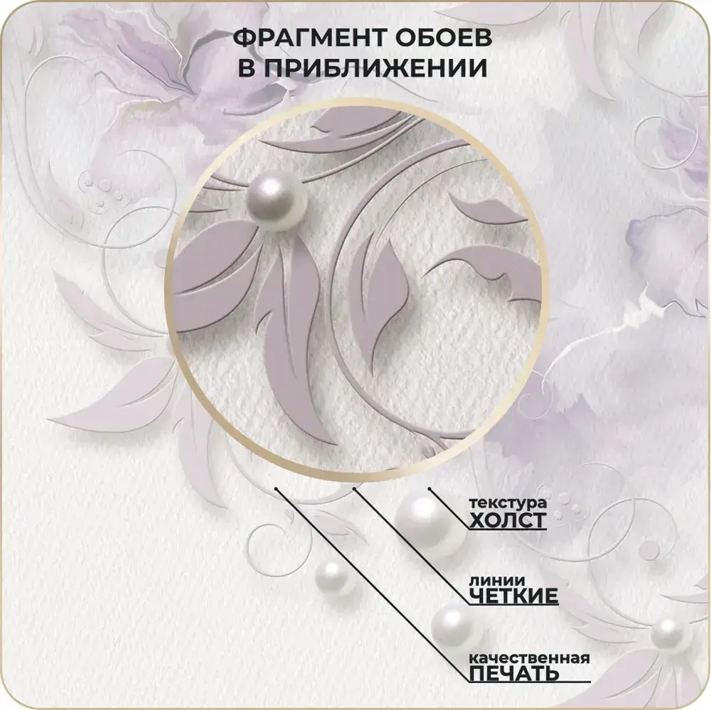 Фотообои 3D Цветы в спальню, в гостиную, на кухню 500х270