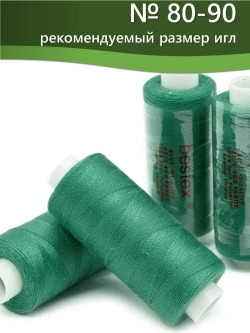 Нитки BESTEX для швейных машин и оверлока 40/2, упаковка 5 шт, цвет 133 светлый малахит