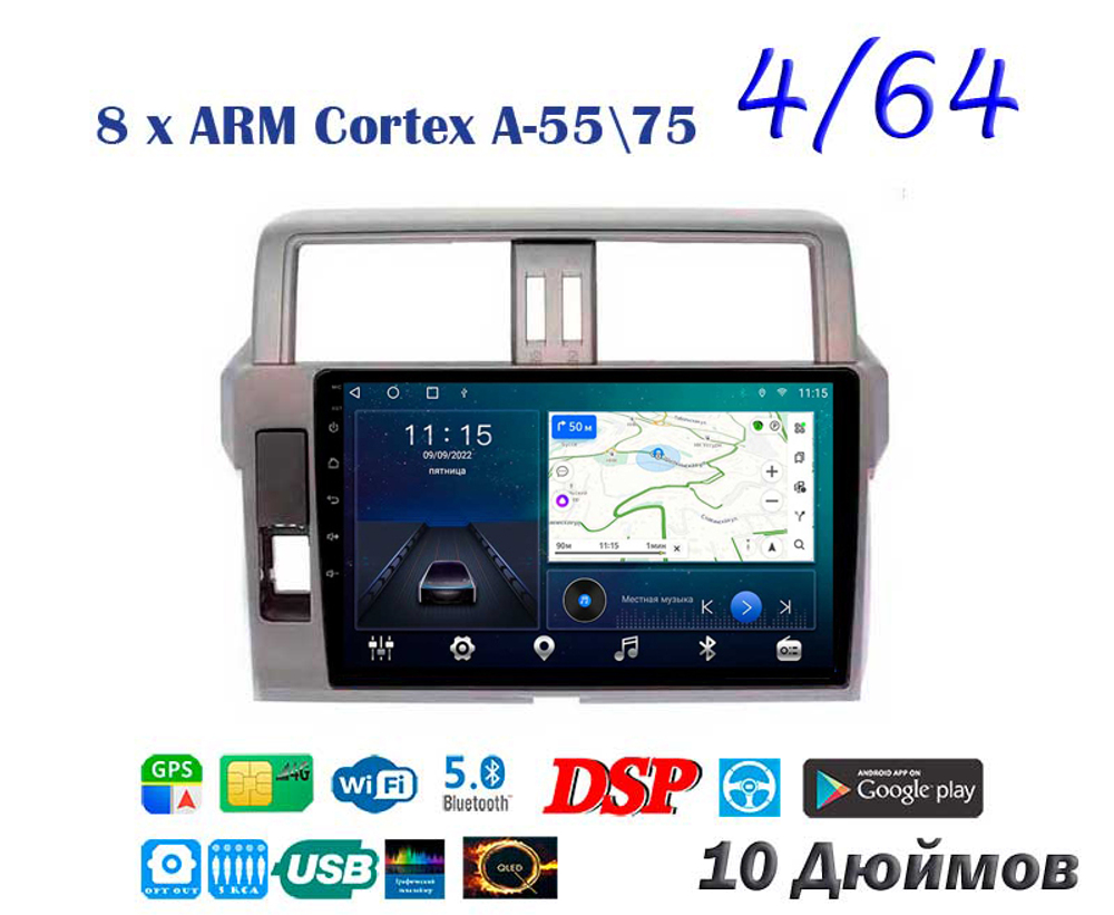 Topway TS10 4+32GB 8 ядер для Toyota Land Cruiser Prado 150 2014-2017