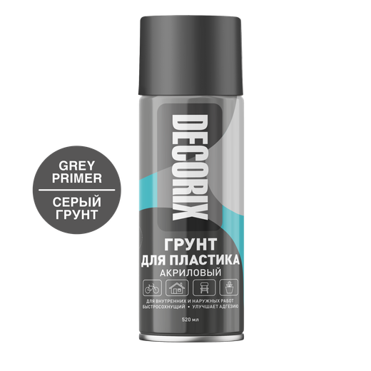 Аэрозоль*Грунт