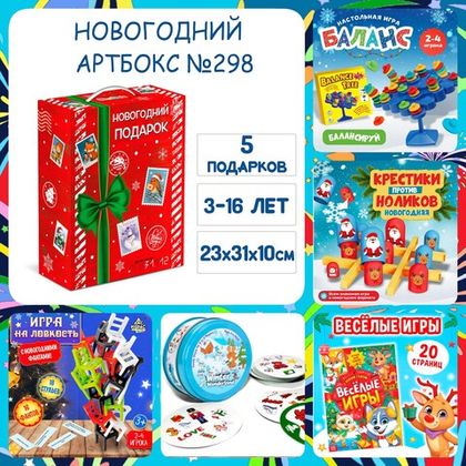 Купить оптом Артбокс №298 