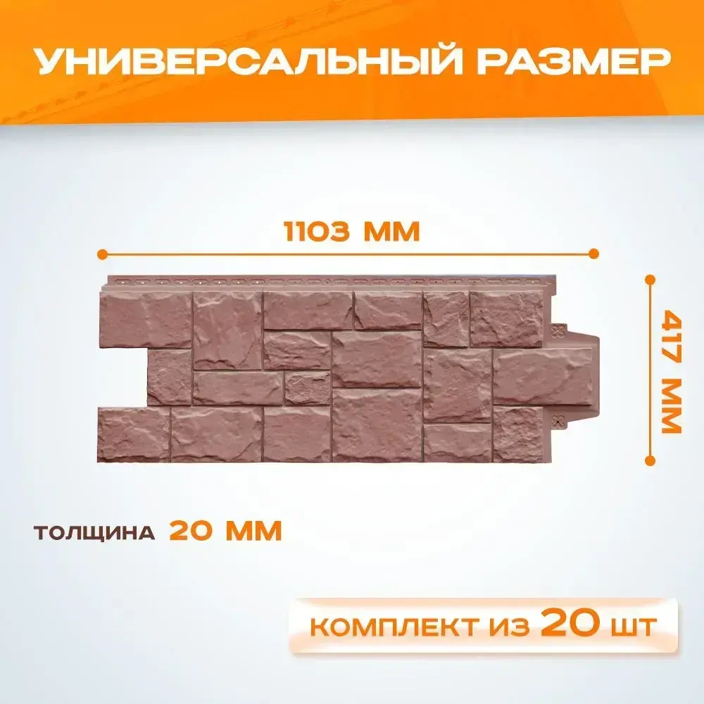 Фасадные панели Grand Line Крупный камень Design Plus 0.982х383 мм 0.38м2 цвет Миндаль 2 уп-20 шт