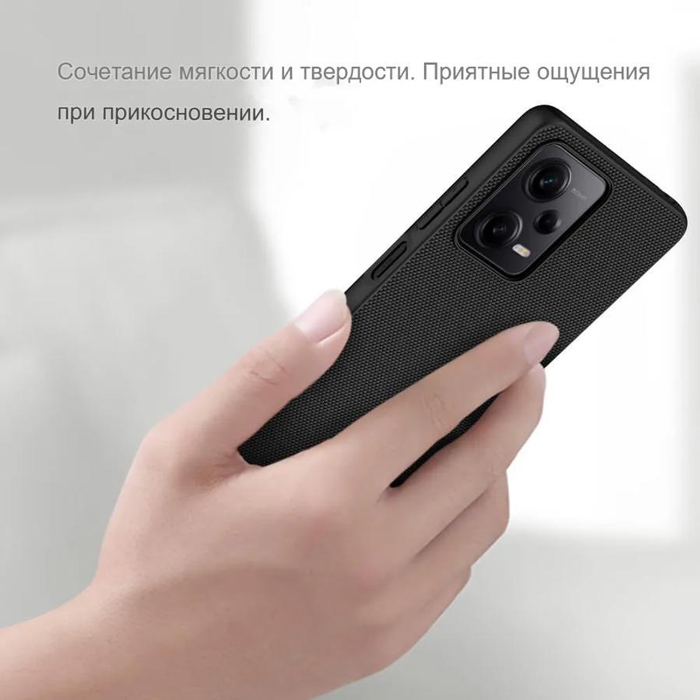 Чехол Nillkin Textured для Poco X5 Pro 5G