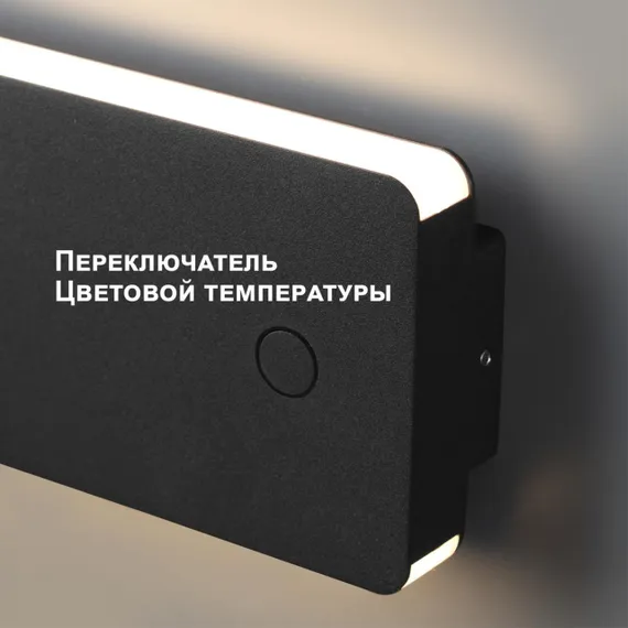 359590 STREET NT25 000 черный Светильник ландшафтный с переключ. цв. температуры IP54 LED 10W 100-240V 3000К\4000К\6000К STRAIT