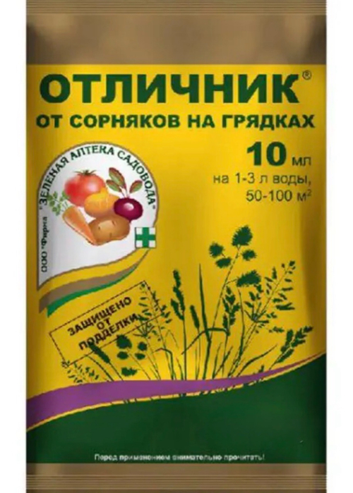 Отличник 10 мл  ПЗУ-156