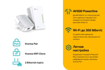 TP-Link TL-WPA4220 KIT Комплект адаптеров Powerline AV500 с функцией усилителя беспроводного сигнала