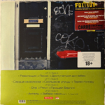 Би-2 ‎– Иnомарки 2LP (Россия 2025г.)