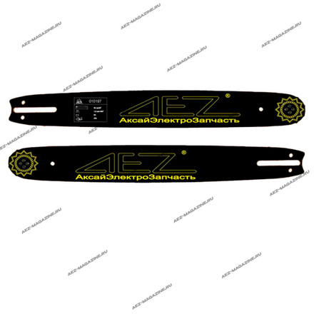 Пильная шина 20” подходит для бензопил типа Урал Дружба серия Ultra Pro