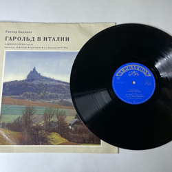 Винтажная виниловая пластинка LP Гектор Берлиоз, Ладислав Черны, Оркестр Чешской Филармонии, Вацлав Ирачек, Гарольд В Италии (Чехословакия 1977)