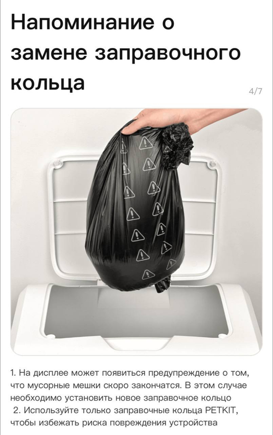 Гигиенические пакеты для автоматического туалета Petkit Purobot Ultra