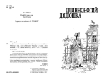 Длинноногий дядюшка. Милый недруг: повести