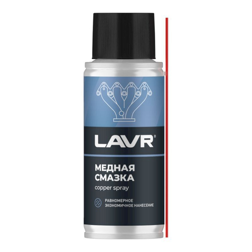 LAVR Смазка медная, 140 мл