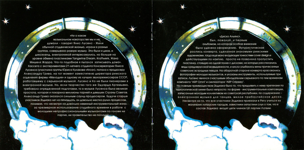 Zodiac / Disco Alliance, Music In The Universe (CD)