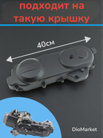 болты крышки вариатора комплект на скутер 139QMB