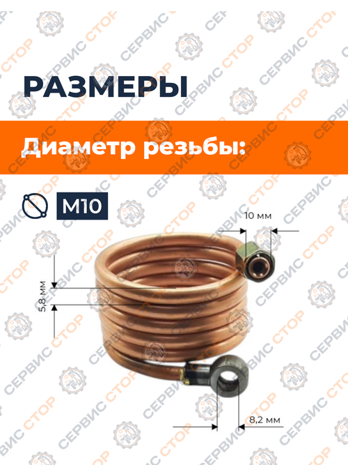 Трубка-капилляр прибора-указателя давления масла L-1200 мм.
