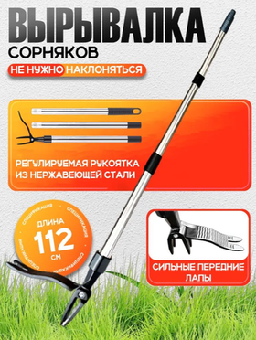 Корнеудалитель, садовый инструмент для удаления сорняков, складная ручка