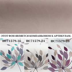 Обои виниловые HC71580-21 PALITRA HOME, фоновые, основа флизелин, 1.06х 10 м