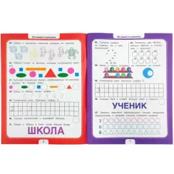 365 заданий. Математика